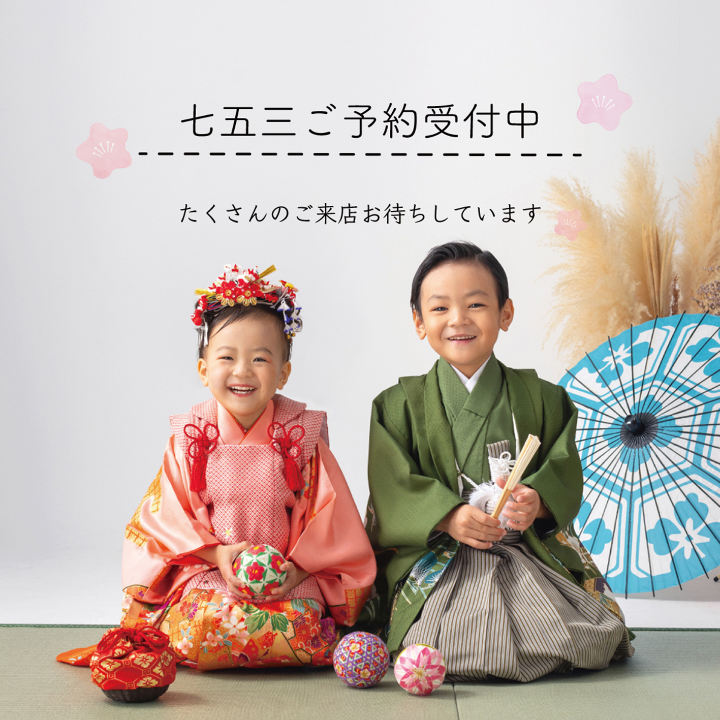 七五三ギャラリー